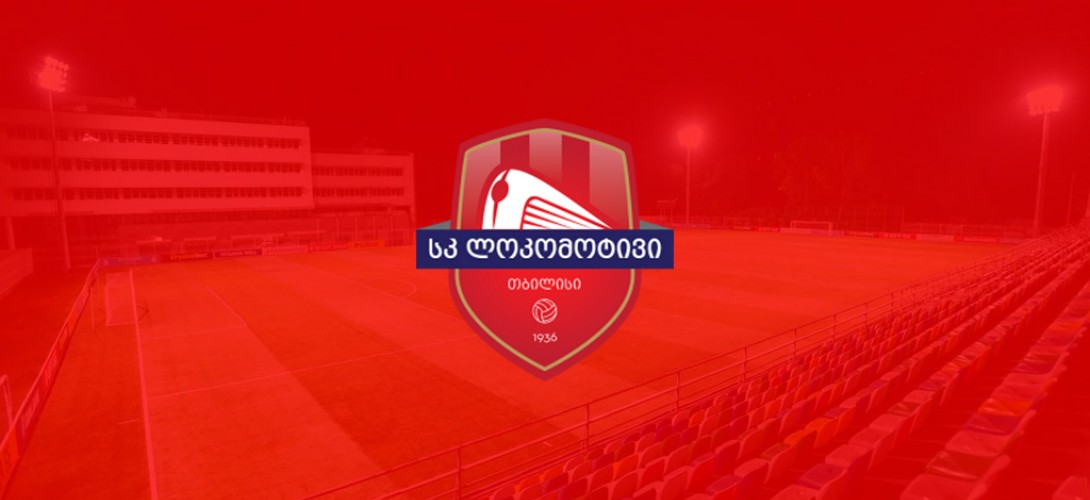 ლოკო 2-მა და U15, U17, U19 გუნდებმა ახალი სეზონისთვის ვარჯიში განაახლეს